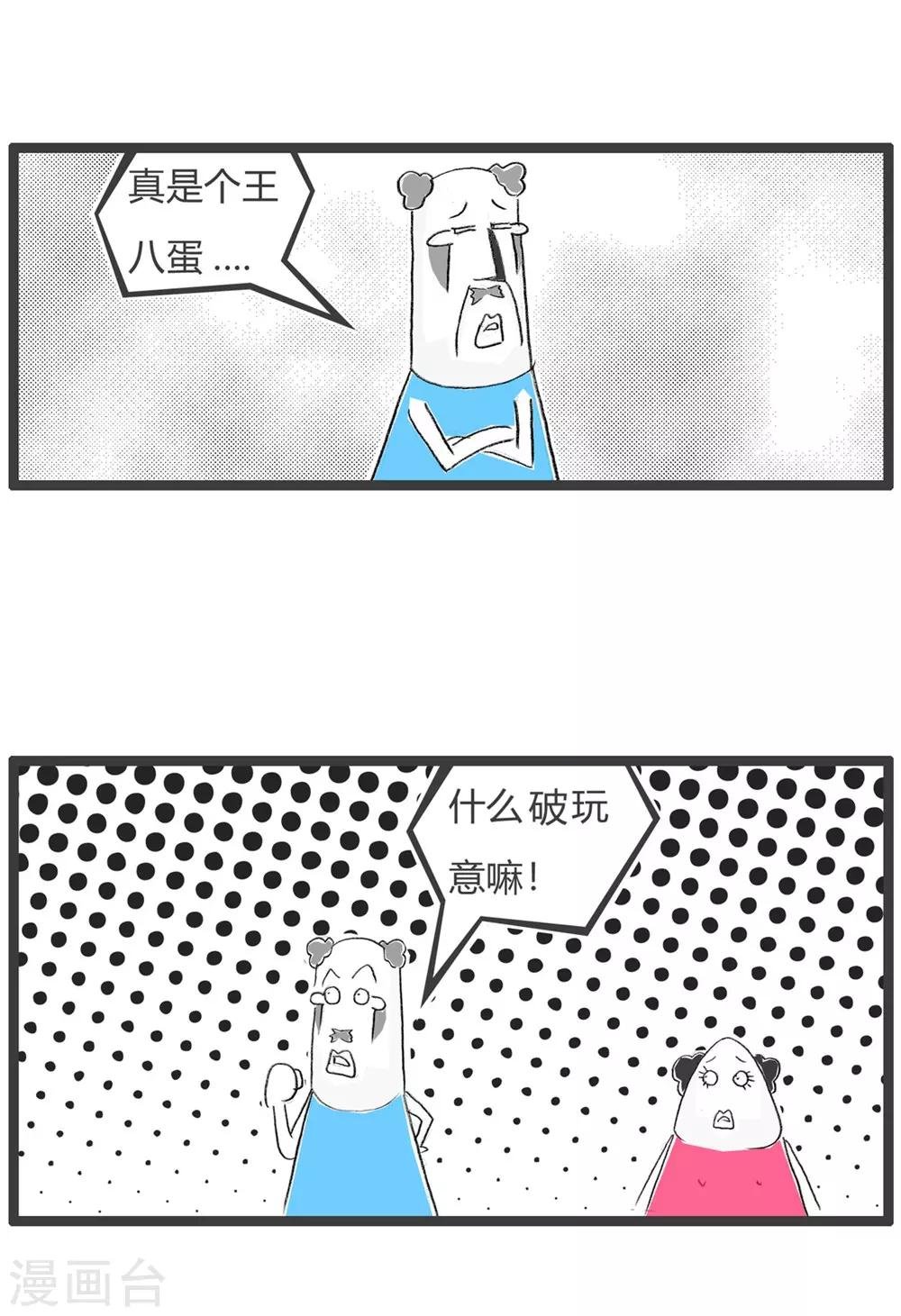 第50话 媒人