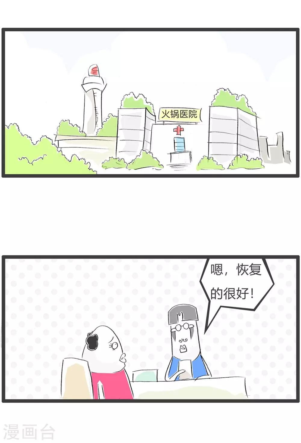 第55话 管饱