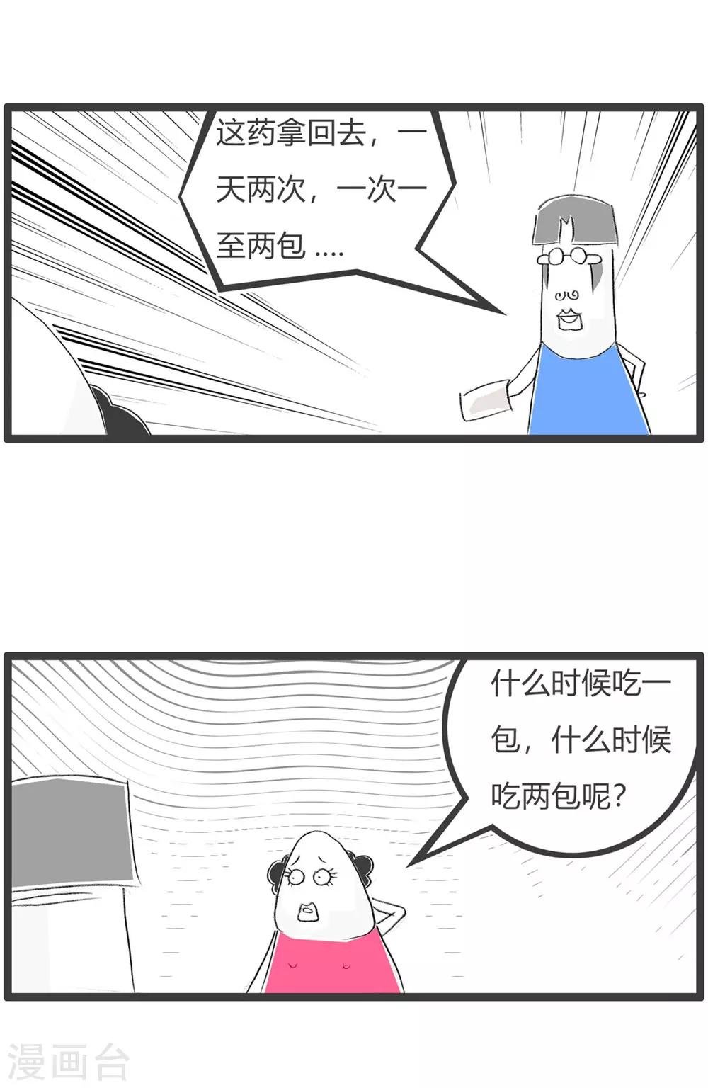 第55话 管饱