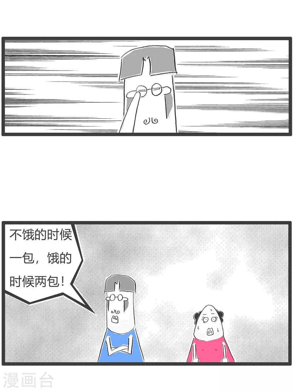 第55话 管饱