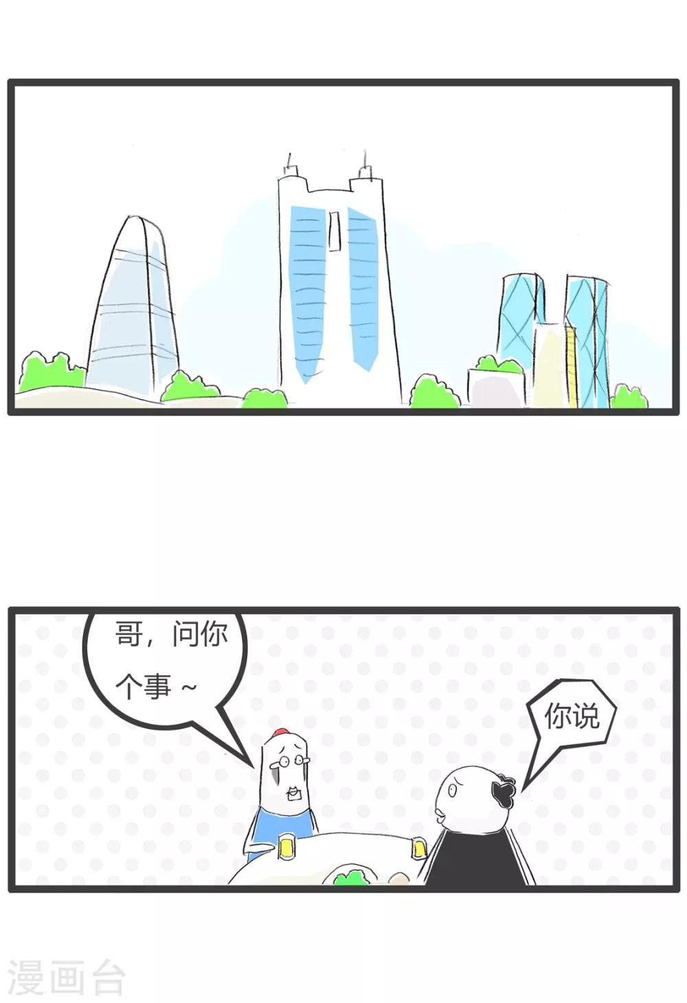 第6话 无助的瞬间