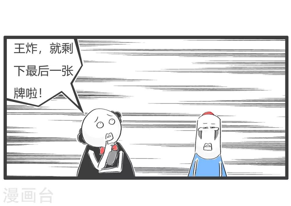 第6话 无助的瞬间