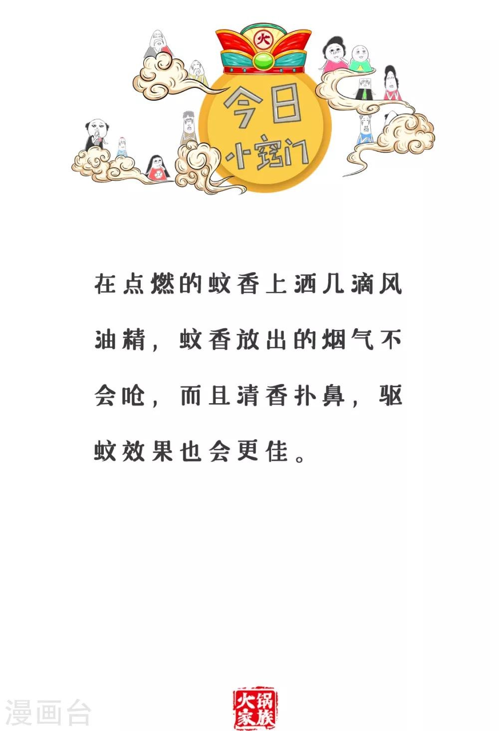 第6话 无助的瞬间