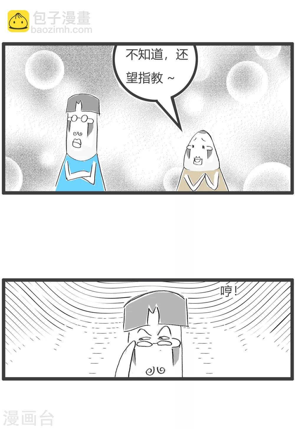 第7话 早餐的危害
