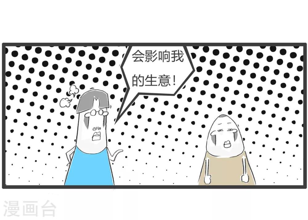 第7话 早餐的危害