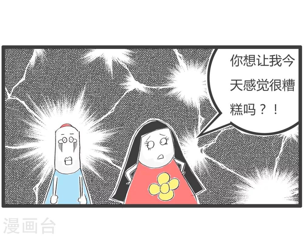 第71话 此消彼长