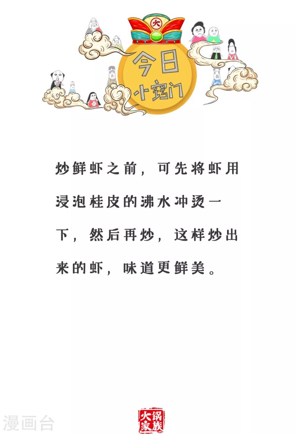 第71话 此消彼长