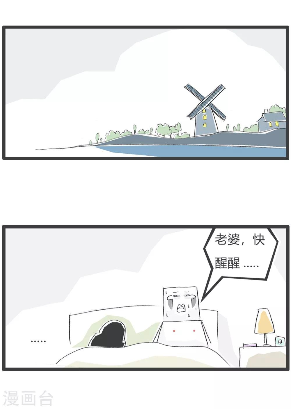 第95话 做梦