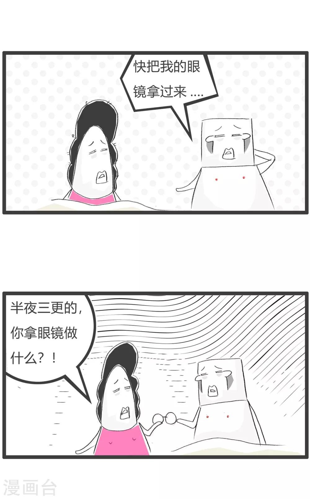 第95话 做梦