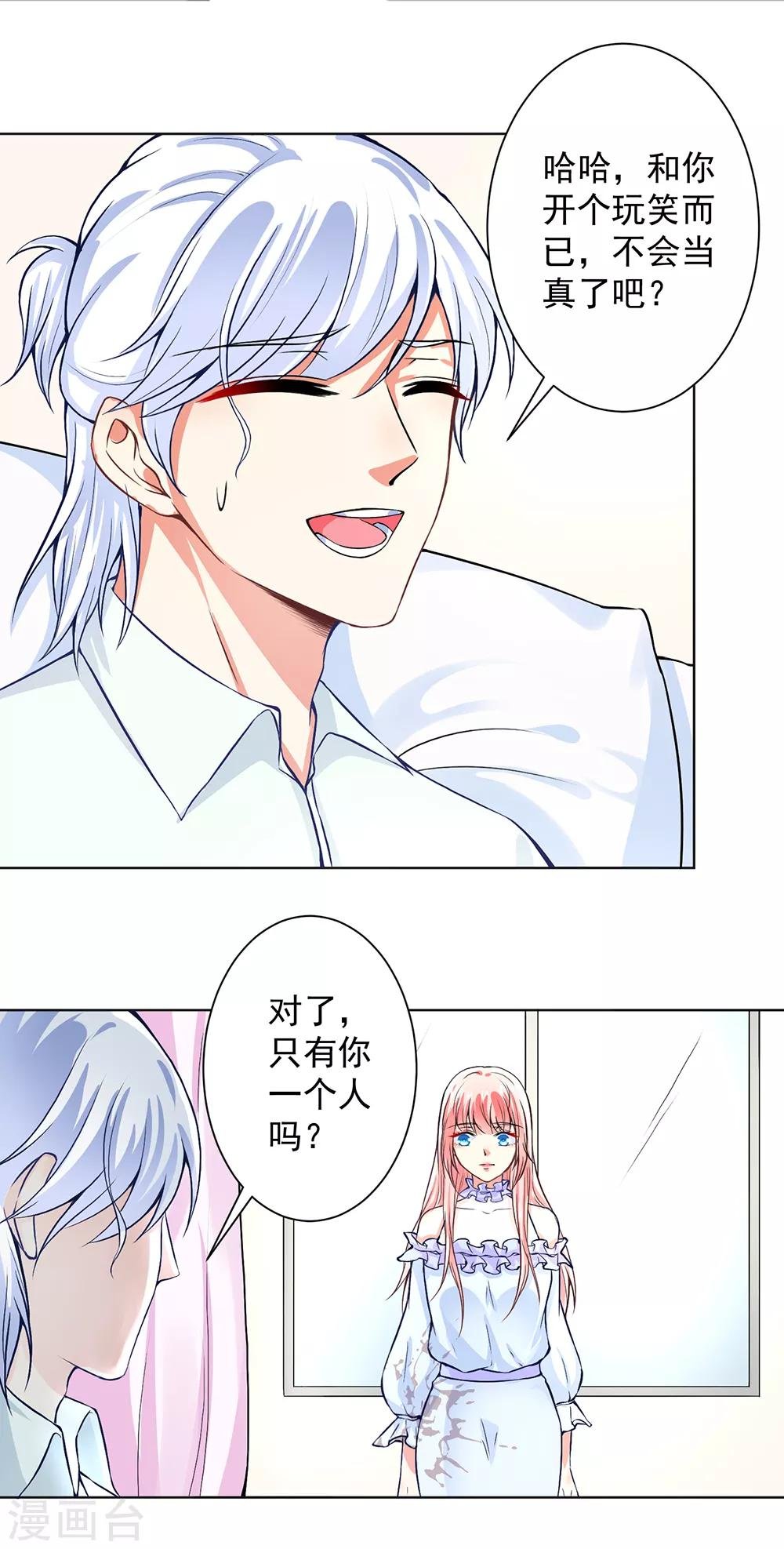 第51话 手术室外的蓝瑾萱