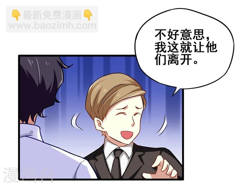 第9话 二十万，踩他
