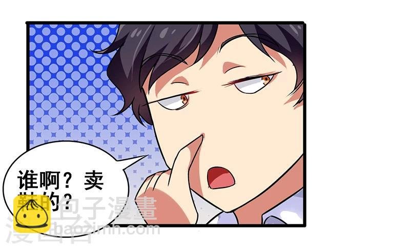 第9话 二十万，踩他