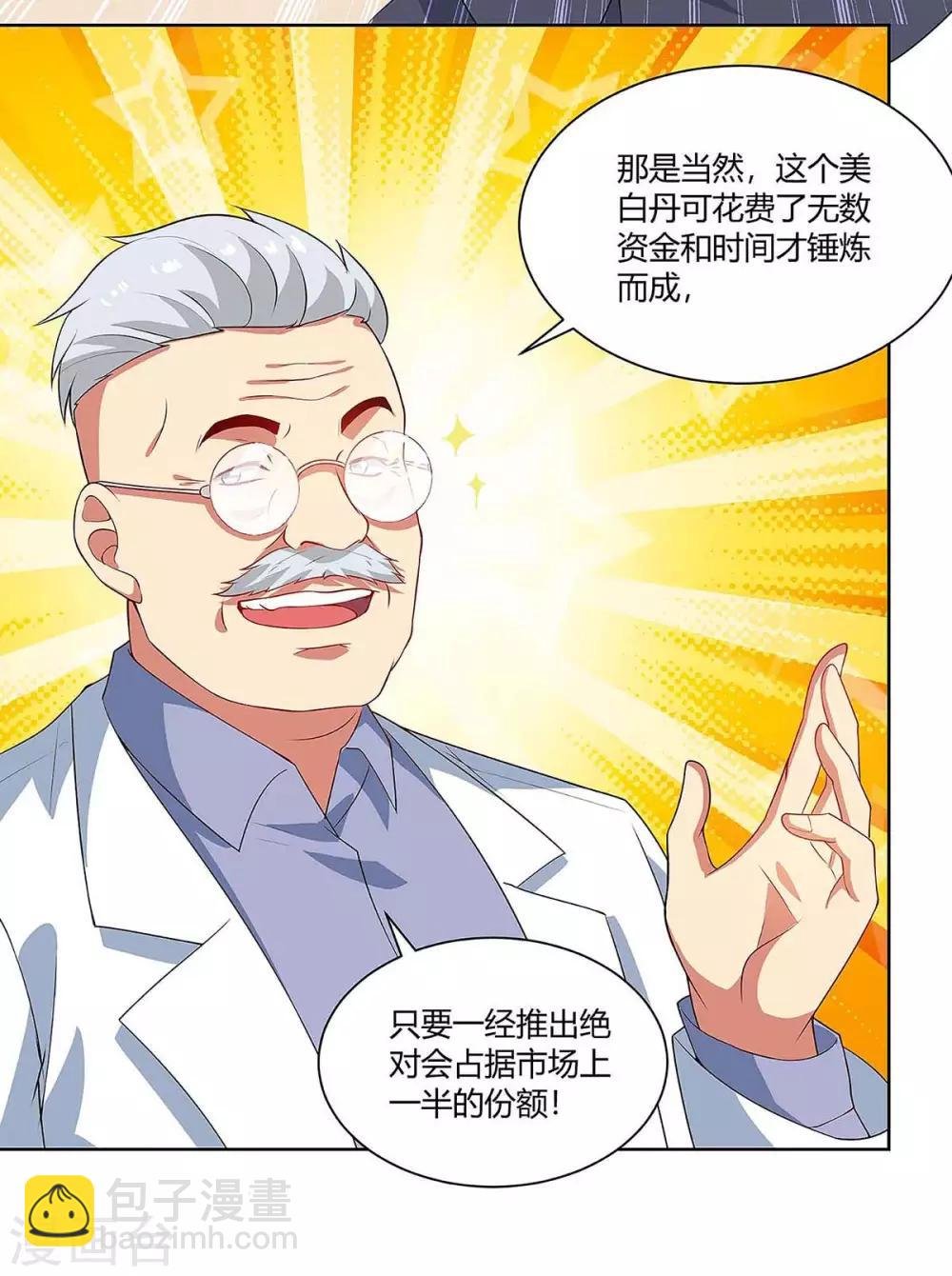 第98话 犯罪证据