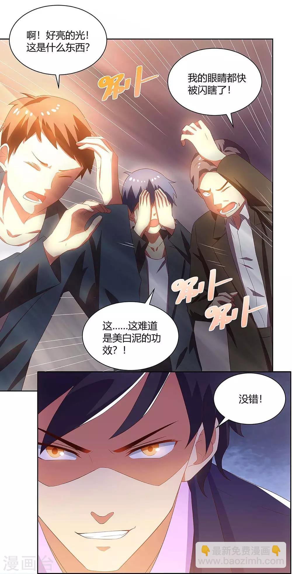 第98话 犯罪证据