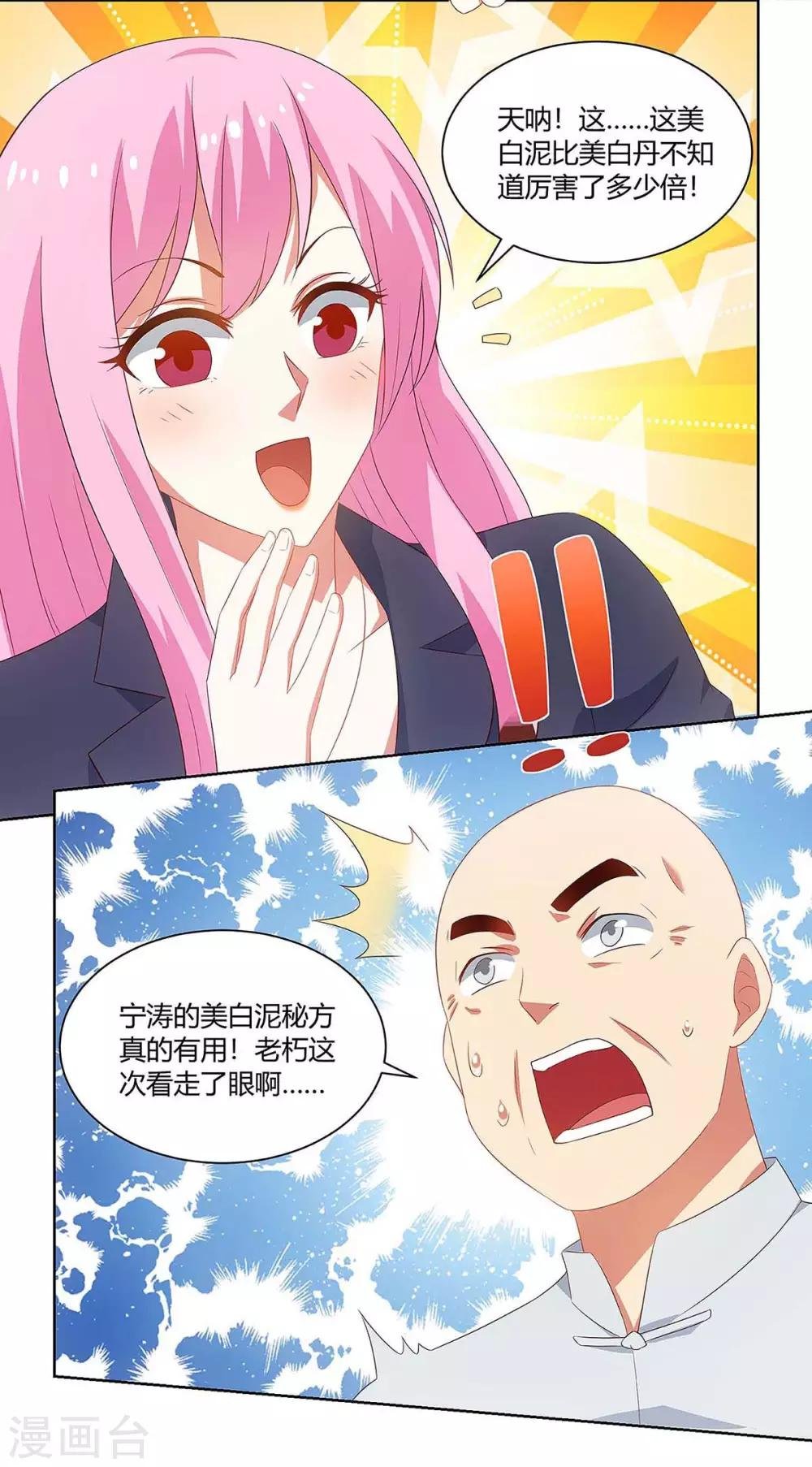 第98话 犯罪证据