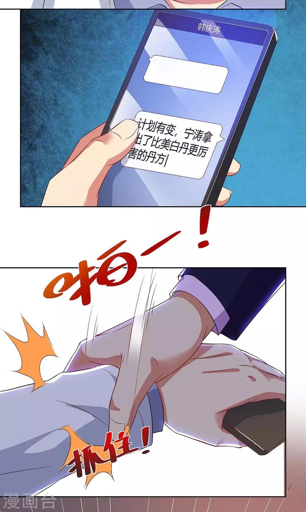 第98话 犯罪证据