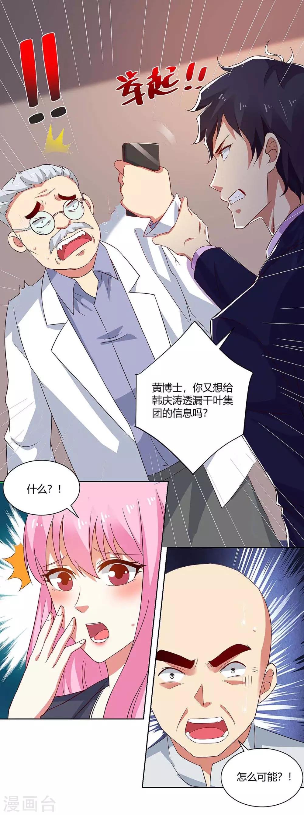 第98话 犯罪证据