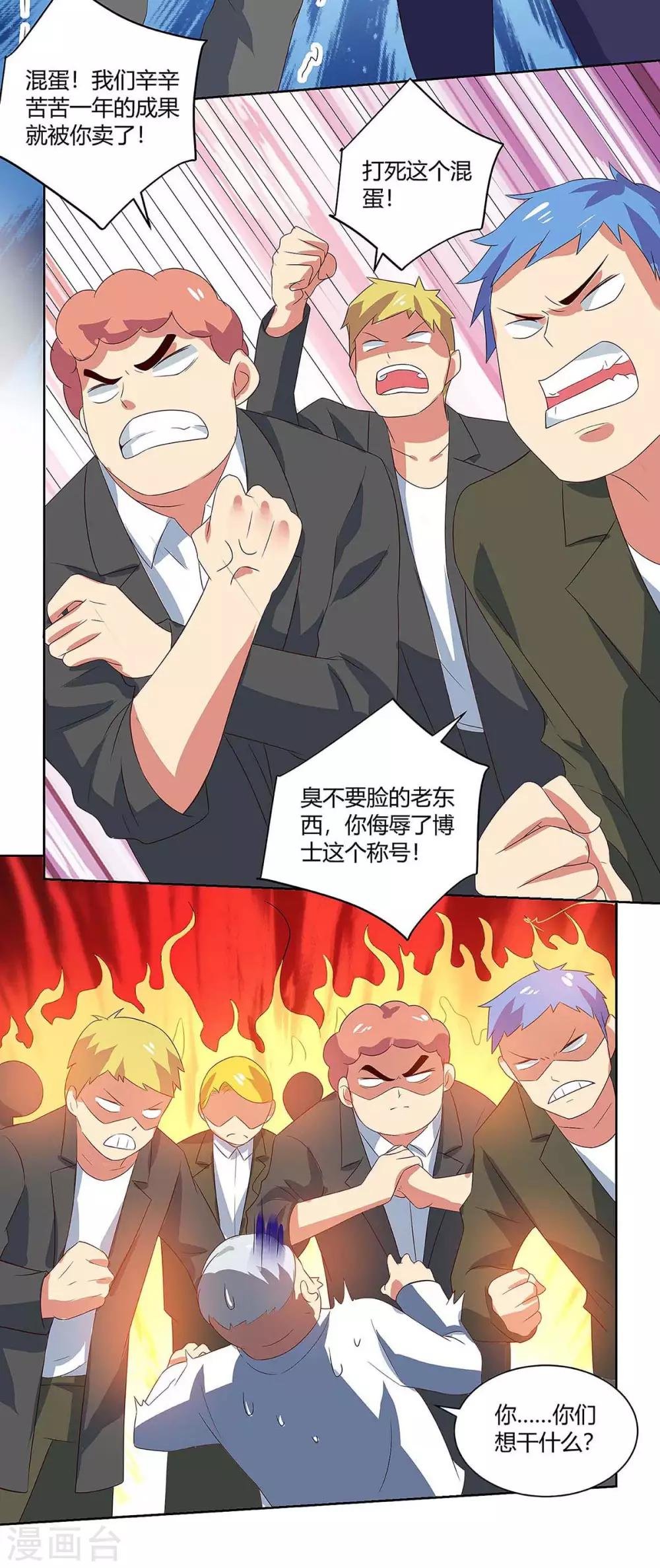 第98话 犯罪证据