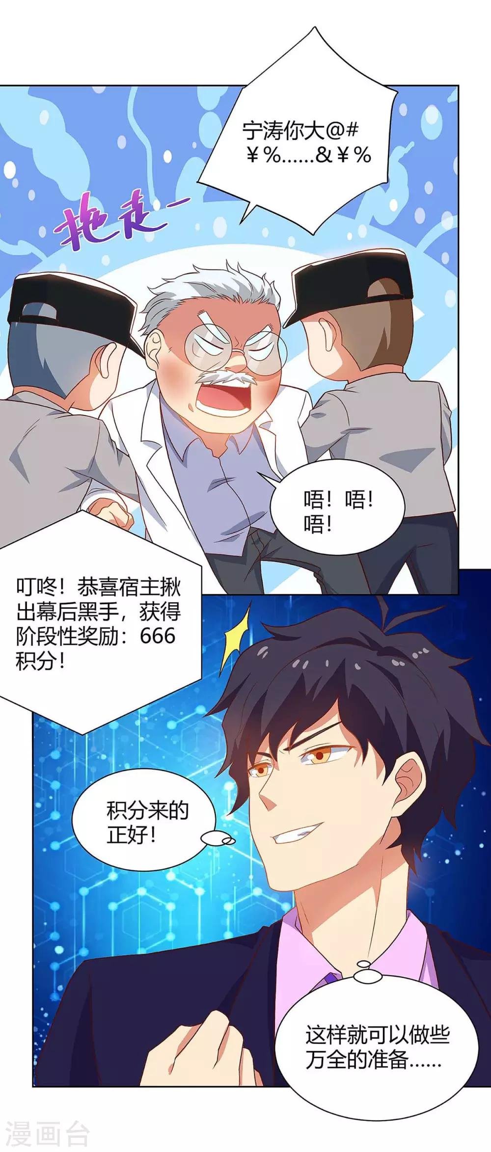 第99话 幕后黑手现身