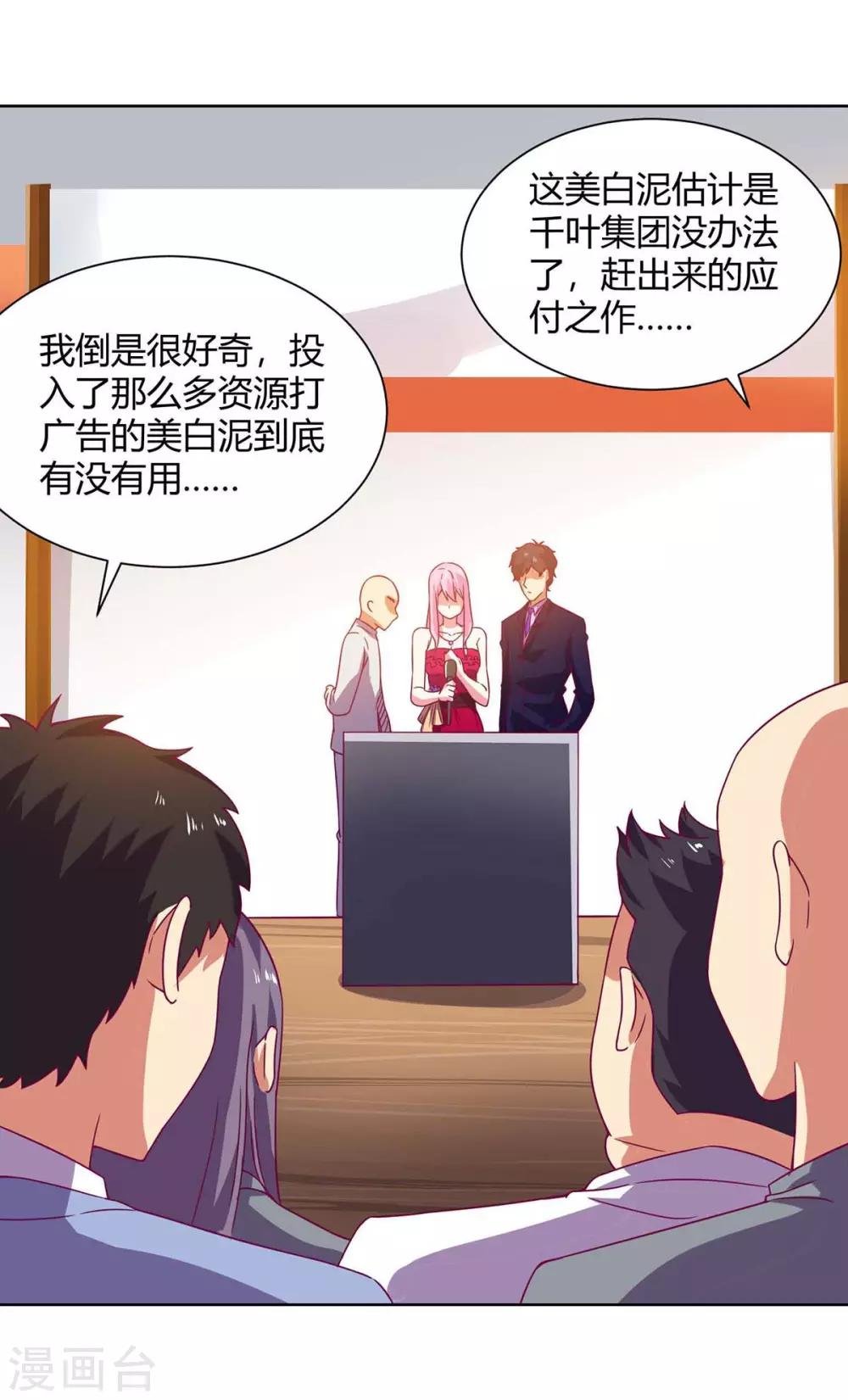 第99话 幕后黑手现身