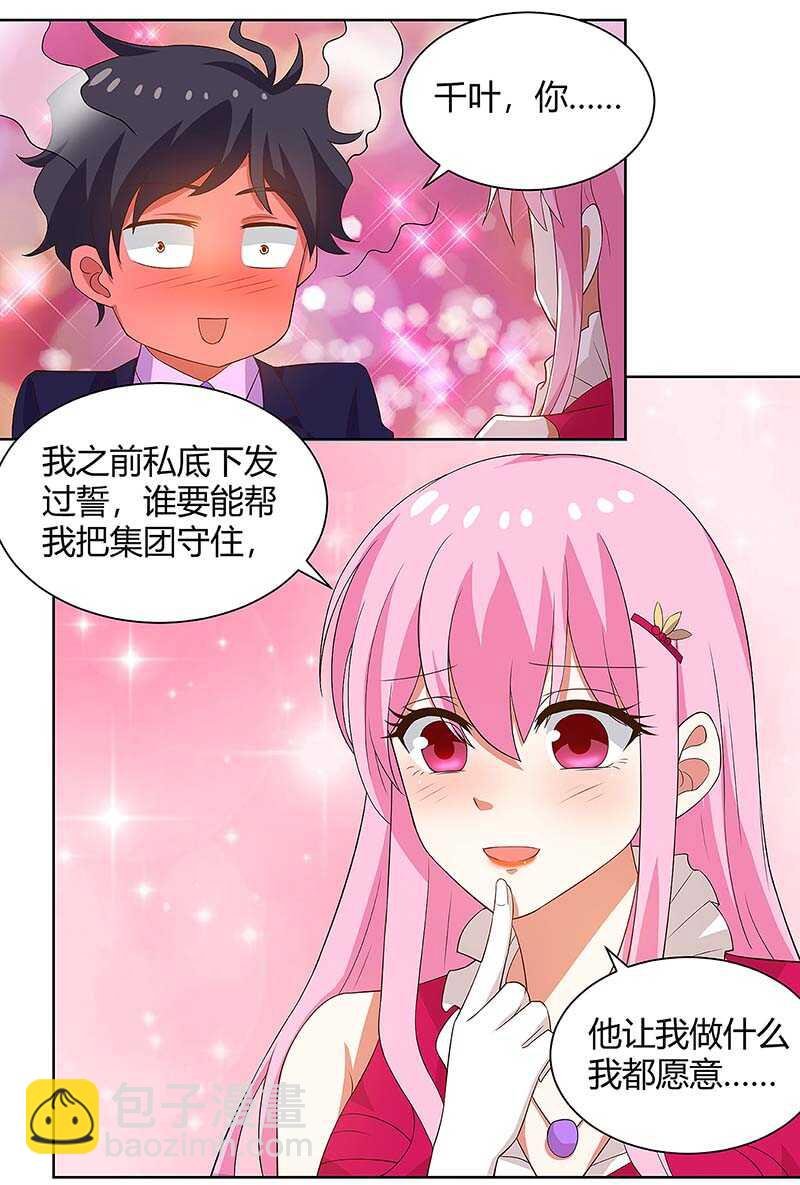 第101话 消灭异组（大结局）