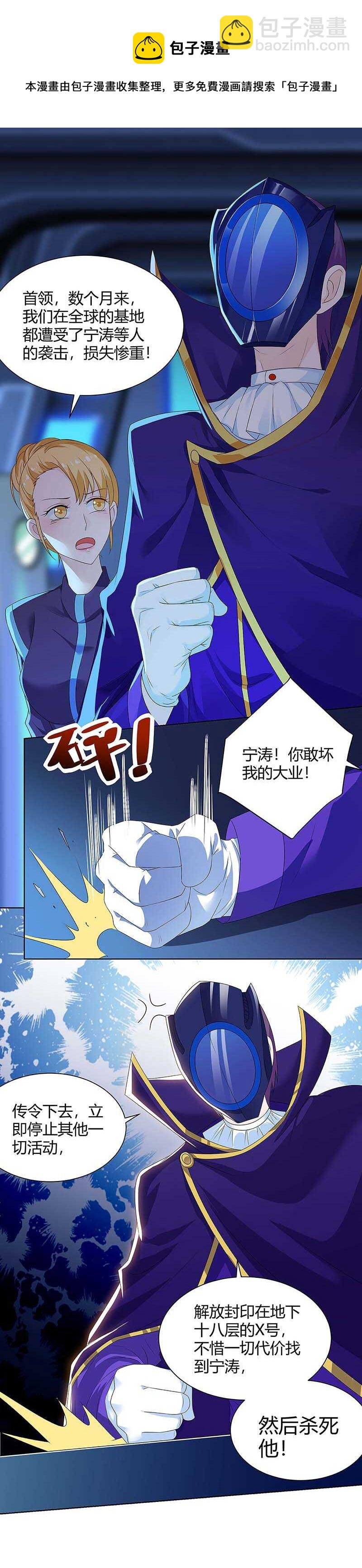 第101话 消灭异组（大结局）