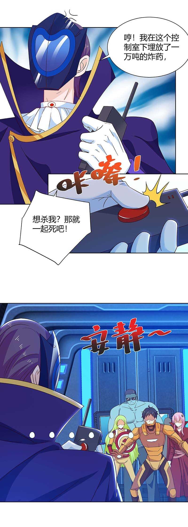 第101话 消灭异组（大结局）