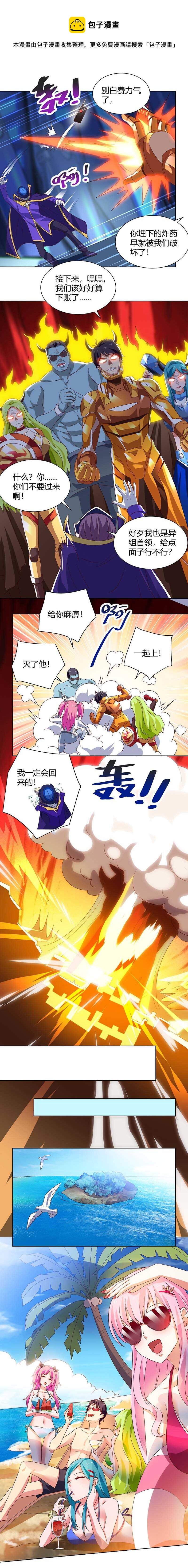 第101话 消灭异组（大结局）