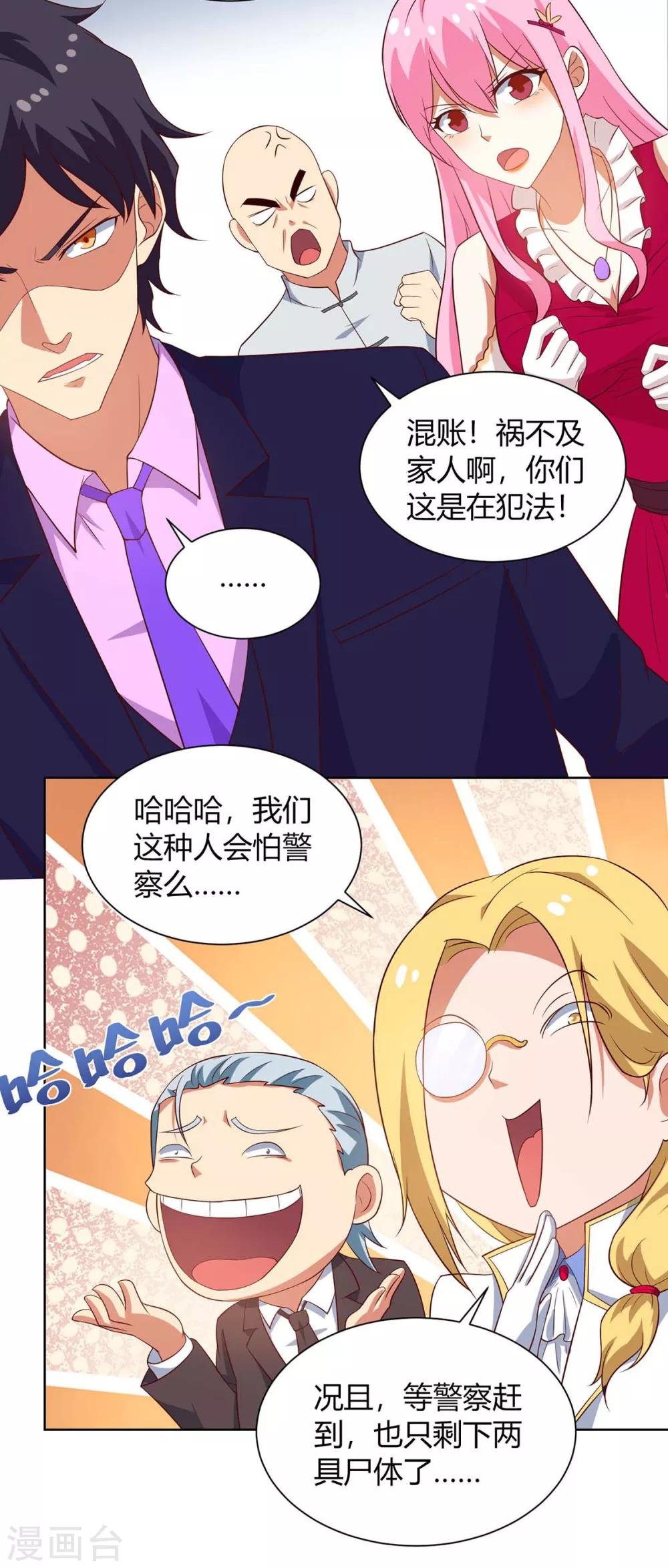 第100话 关门，放小黑