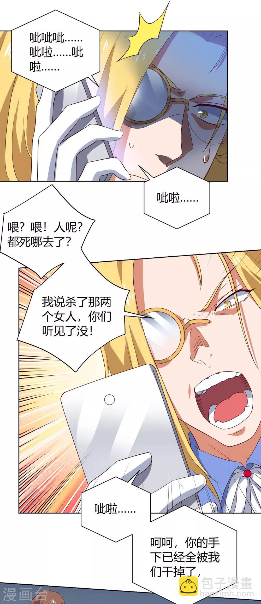 第100话 关门，放小黑