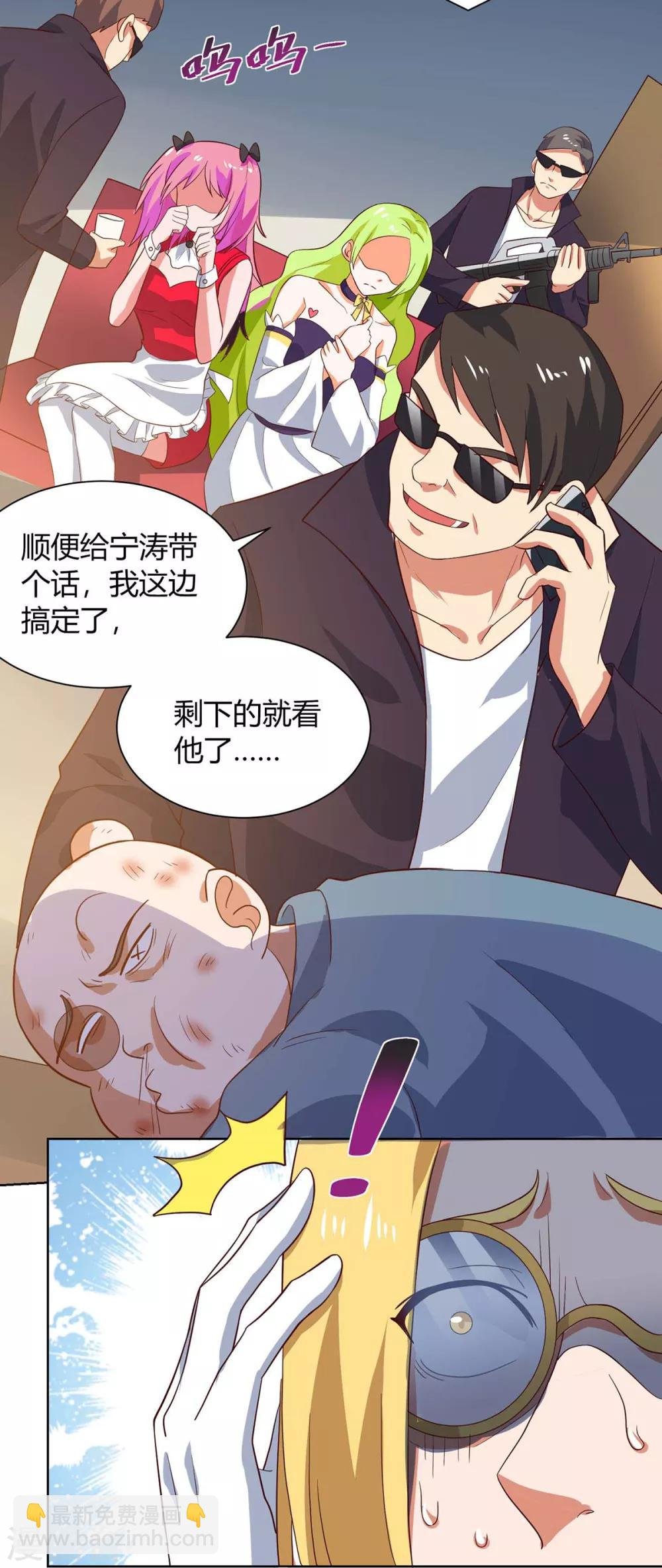 第100话 关门，放小黑