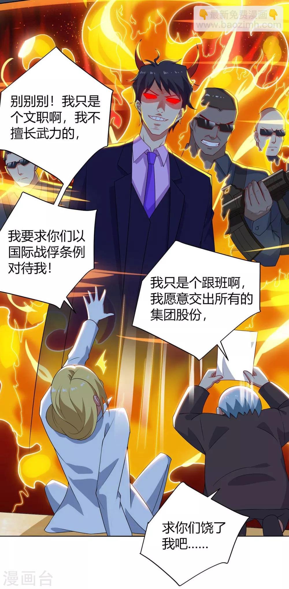 第100话 关门，放小黑