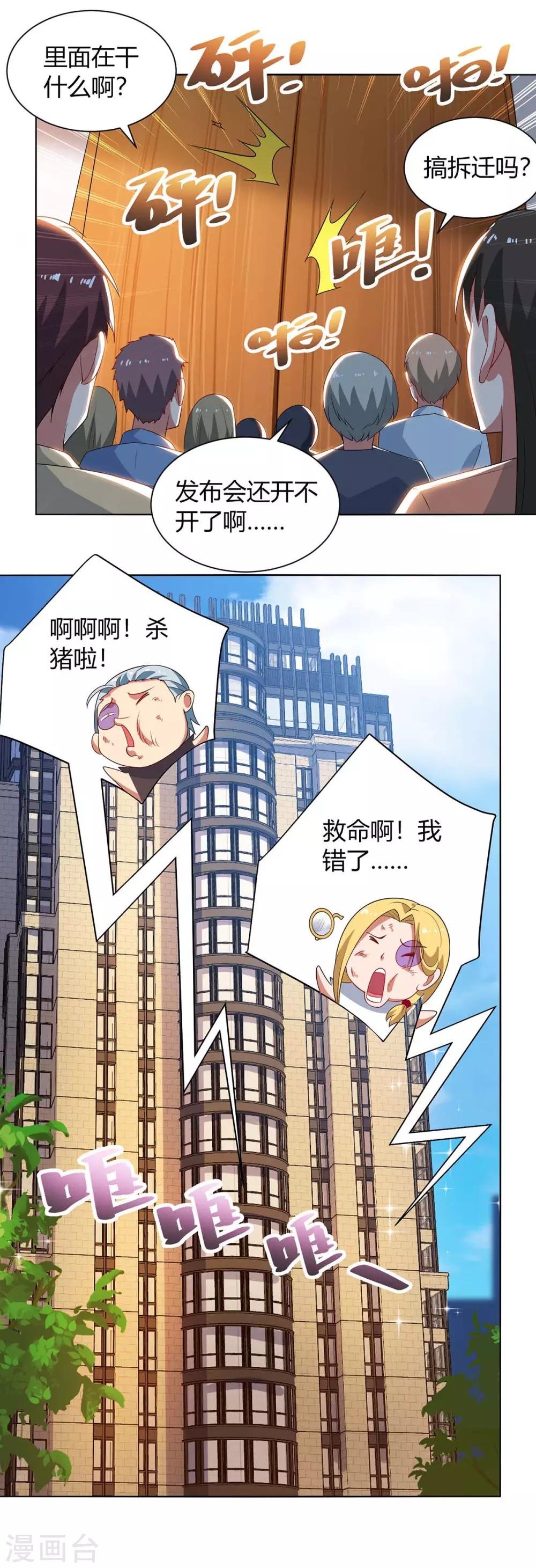 第100话 关门，放小黑