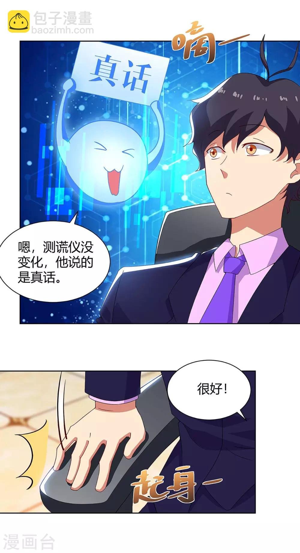 最终话 消灭异组