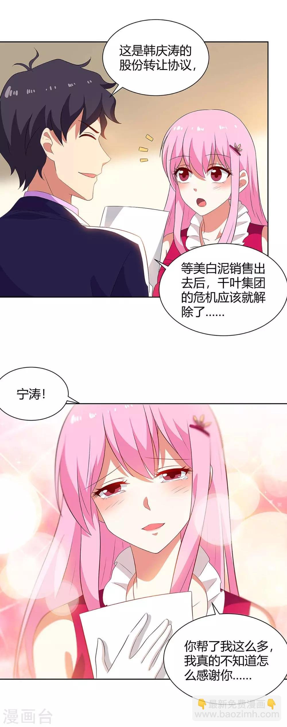 最终话 消灭异组