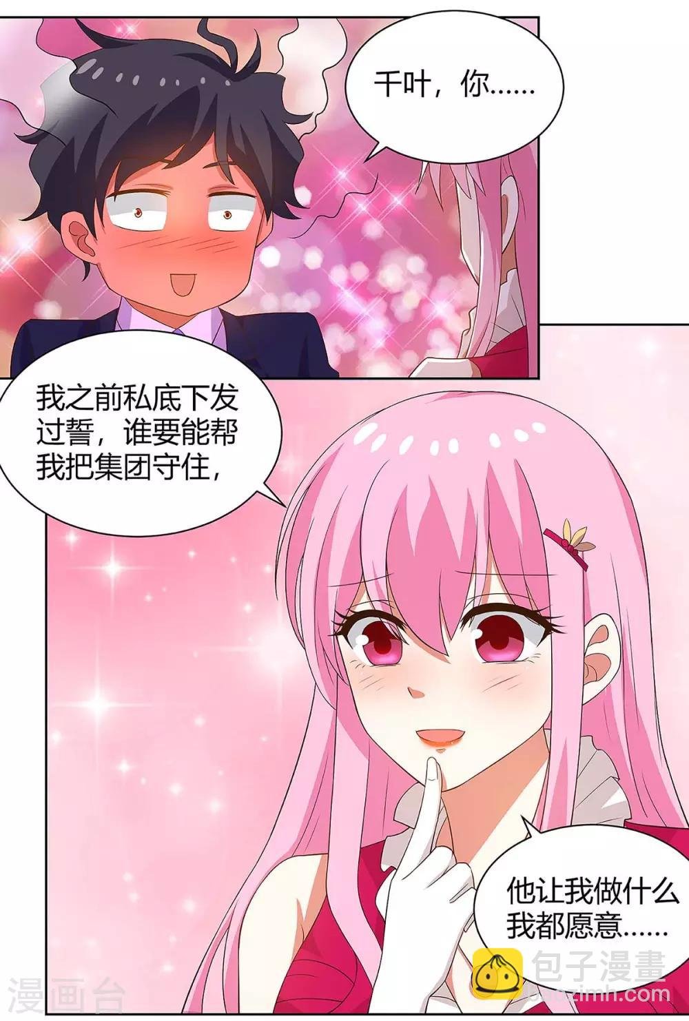 最终话 消灭异组