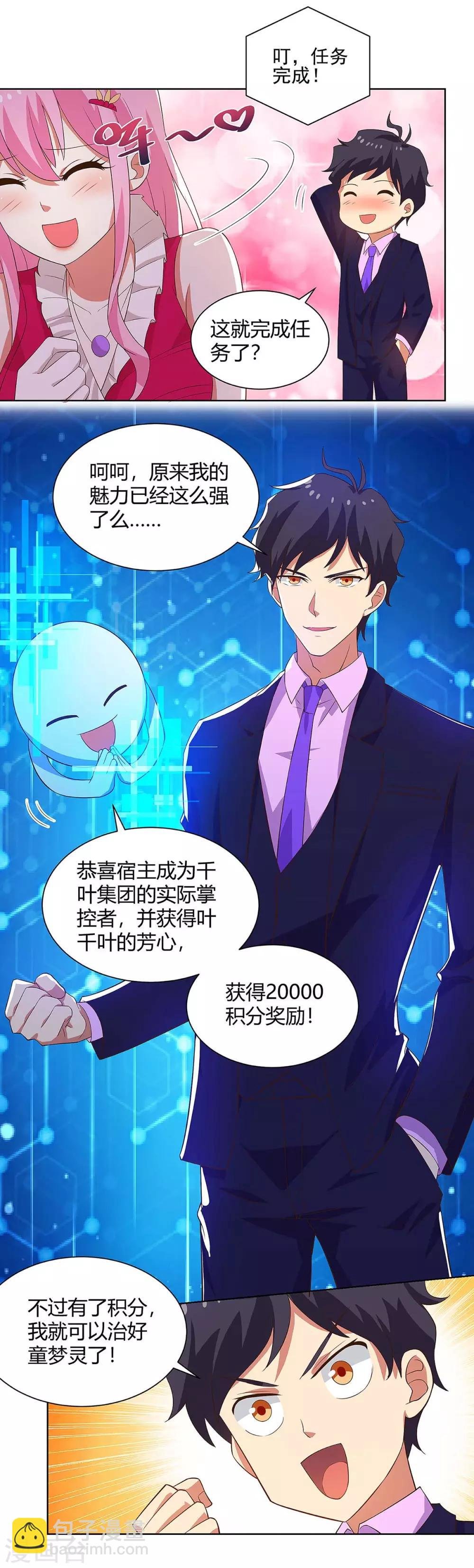 最终话 消灭异组