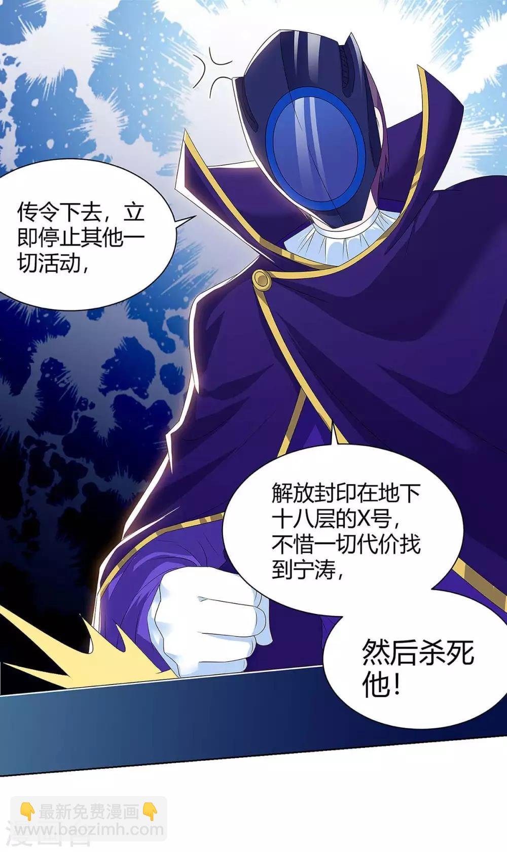 最终话 消灭异组