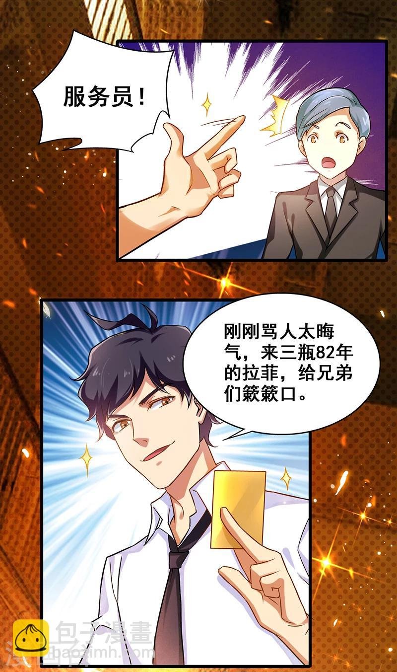 第10话 分分钟破产