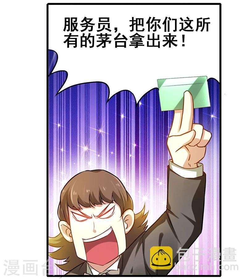 第10话 分分钟破产