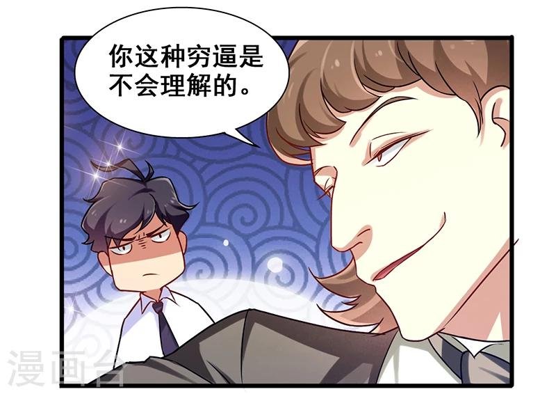 第10话 分分钟破产