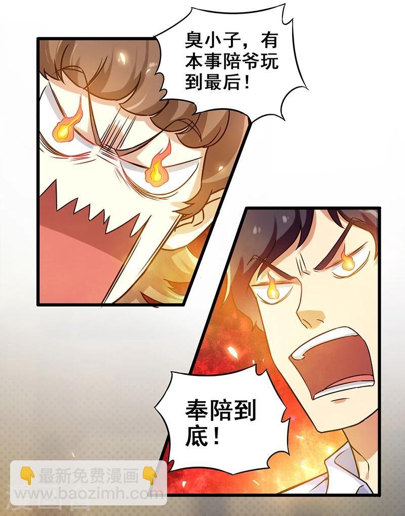 第10话 分分钟破产