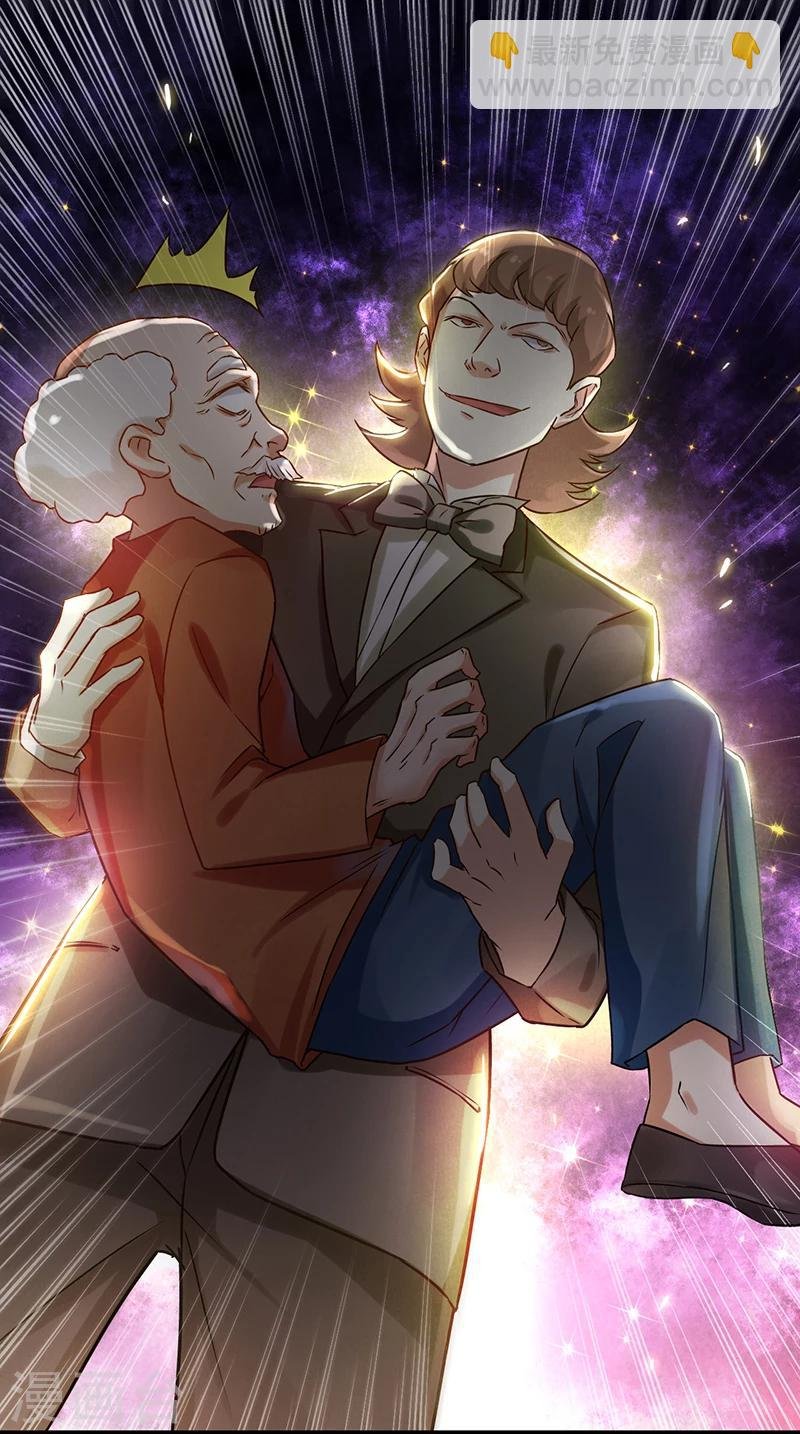 第11话 敢扶老人的土豪