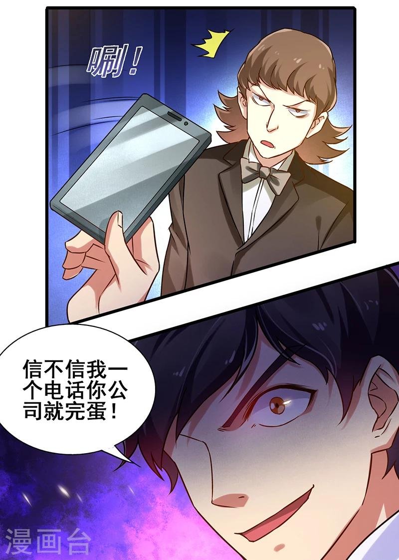 第11话 敢扶老人的土豪
