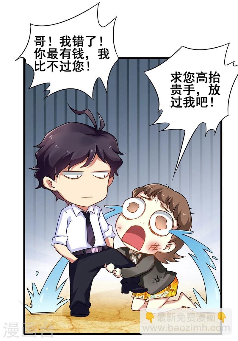 第12话 特殊滚法