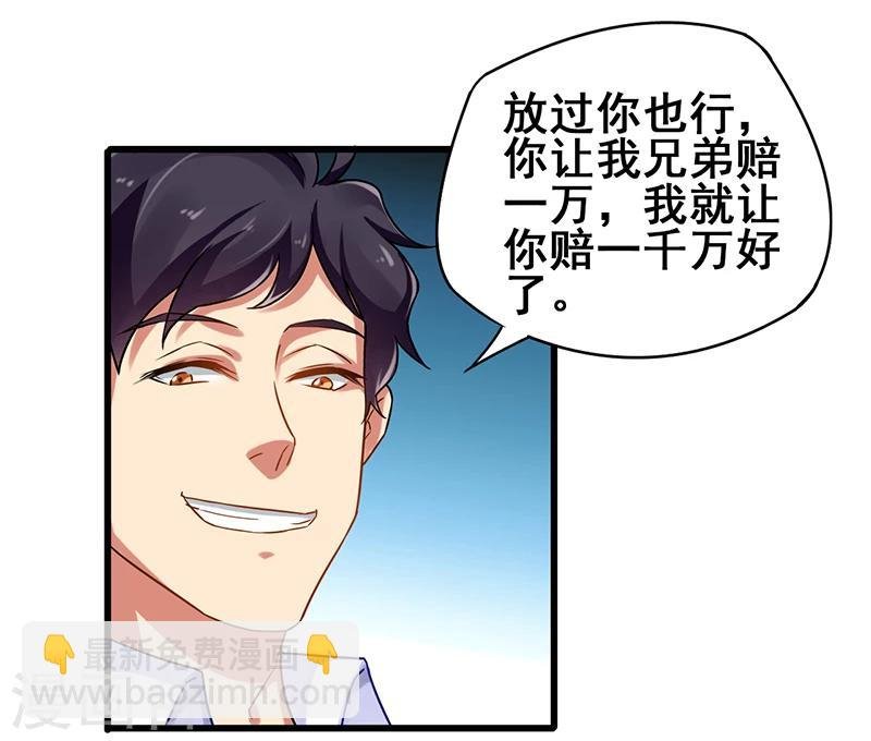 第12话 特殊滚法