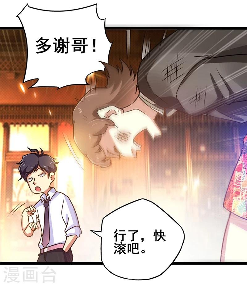 第12话 特殊滚法