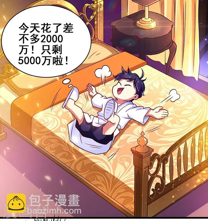 第13话 尽情享受