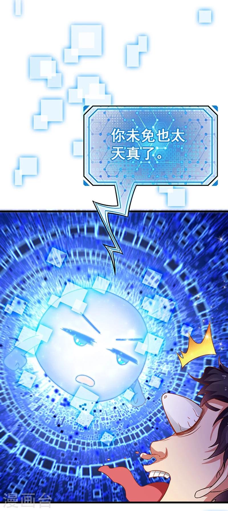 第13话 尽情享受
