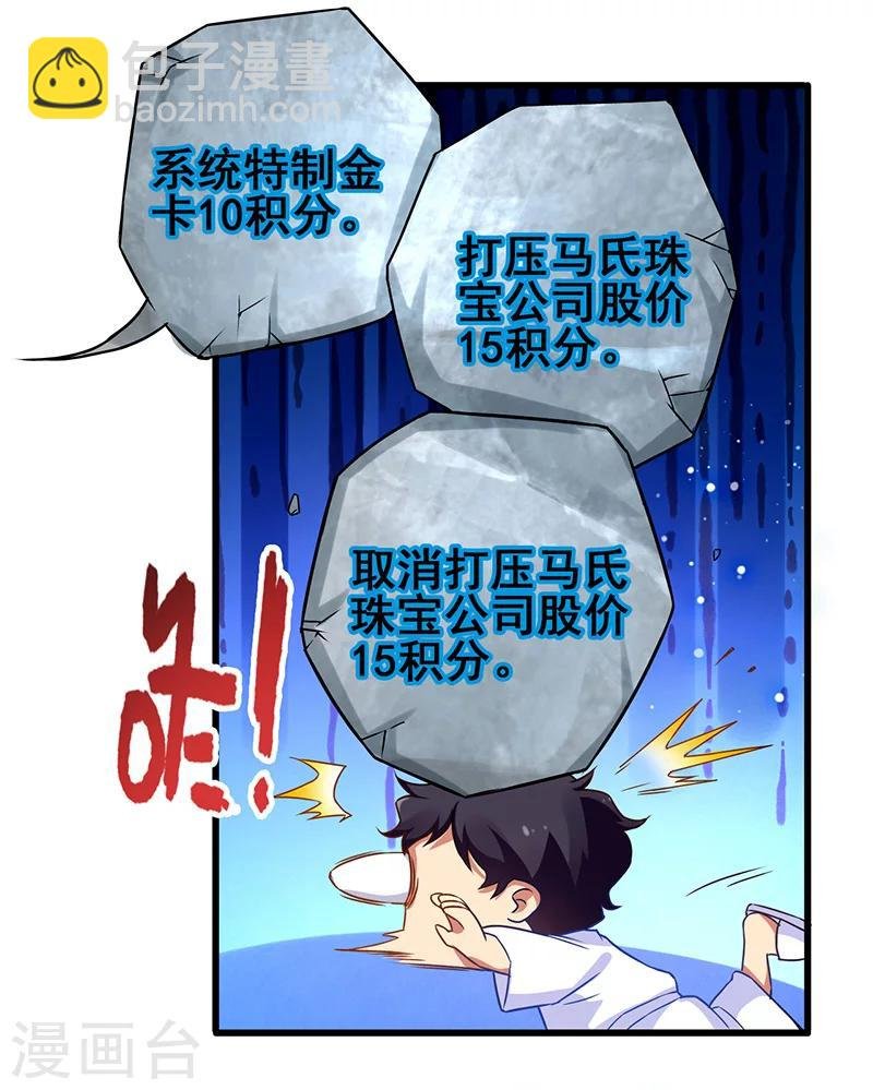 第13话 尽情享受